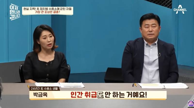 현대판 아우슈비츠라는 북한 정치범수용소 | 인스티즈
