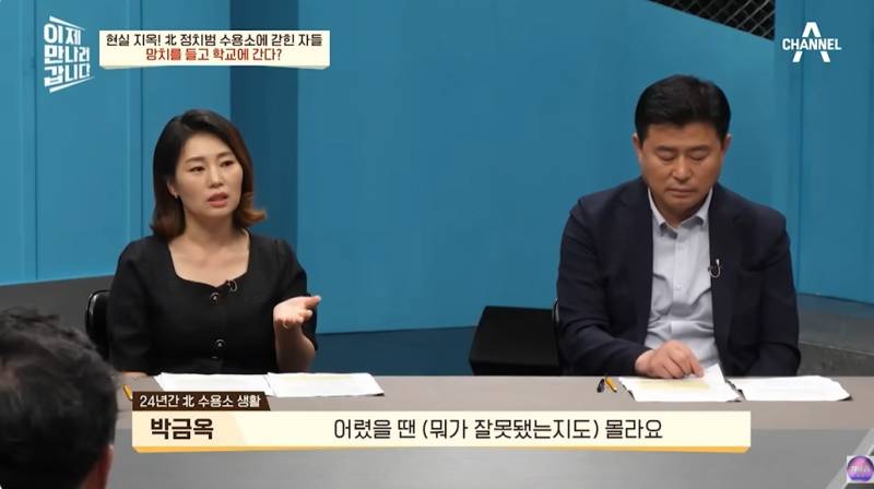 현대판 아우슈비츠라는 북한 정치범수용소 | 인스티즈