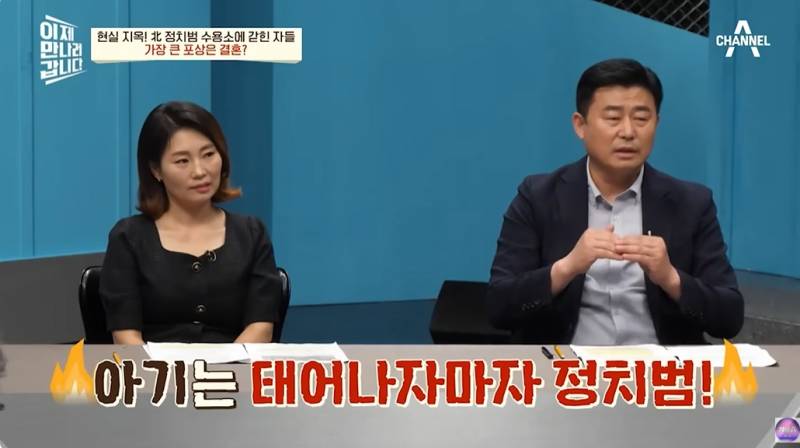 현대판 아우슈비츠라는 북한 정치범수용소 | 인스티즈