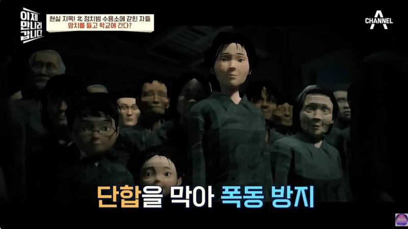 현대판 아우슈비츠라는 북한 정치범수용소 | 인스티즈