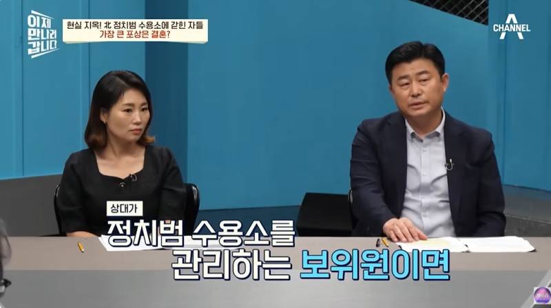 현대판 아우슈비츠라는 북한 정치범수용소 | 인스티즈