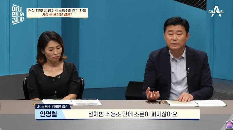 현대판 아우슈비츠라는 북한 정치범수용소 | 인스티즈