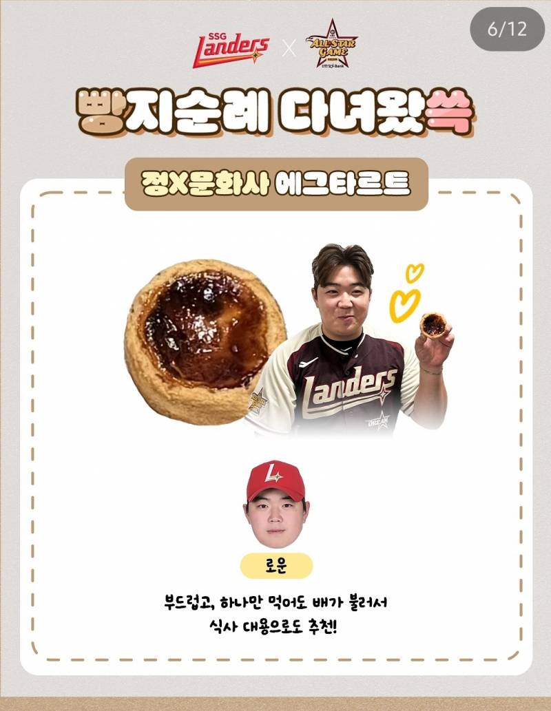[잡담] 이로운 거짓말 하지 마 | 인스티즈
