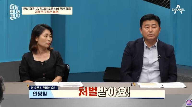 현대판 아우슈비츠라는 북한 정치범수용소 | 인스티즈
