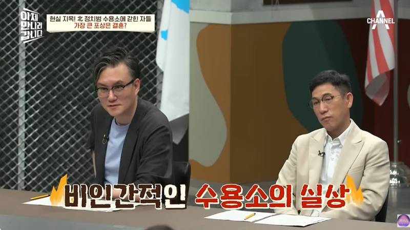 현대판 아우슈비츠라는 북한 정치범수용소 | 인스티즈