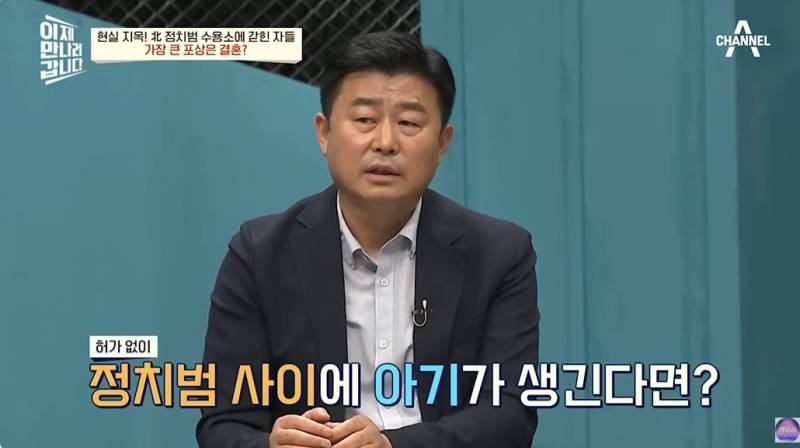 현대판 아우슈비츠라는 북한 정치범수용소 | 인스티즈