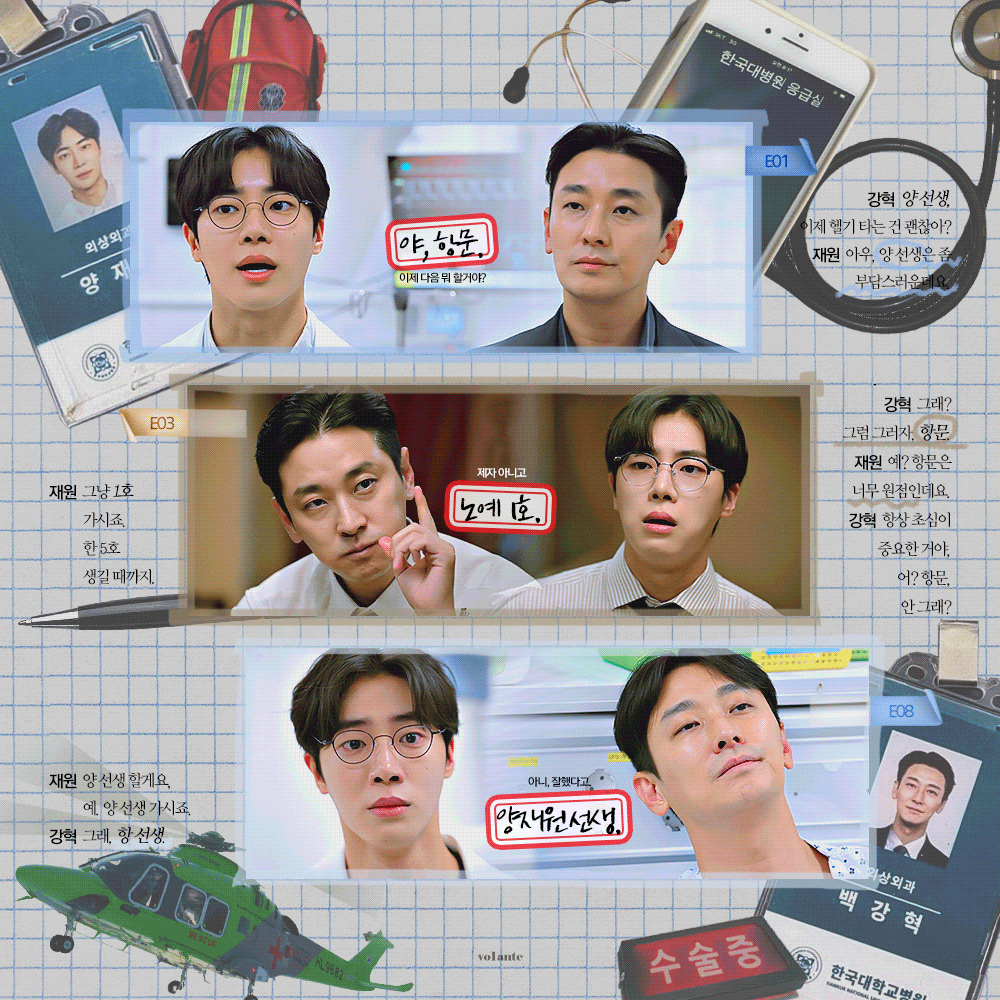 [잡담] 중증외상) 안되겠다 얼른 즌2,3 확정 가지고 와주라 주지훈 추영우 사제케미 또 봐야해 | 인스티즈
