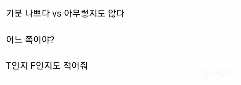 일하다가 실수했는데 직장상사가 정신 똑바로 차리세요 라고 얘기함.jpg | 인스티즈