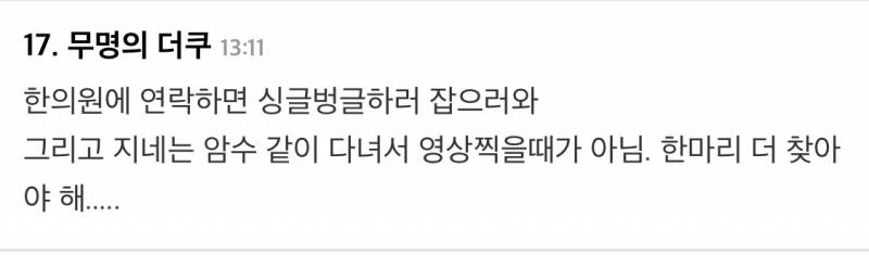 🚨혐오주의) 잡아서 버릴 수 있다 vs 집을 버린다 | 인스티즈