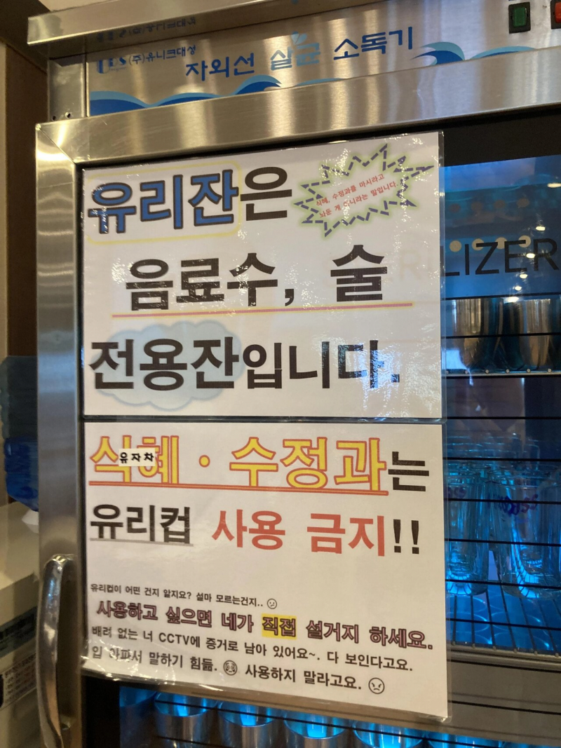 무례한거같다고 말 나오는 식당 안내문 | 인스티즈