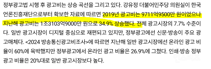 조중동에 혈세 뿌린 윤석열ㄷㄷ | 인스티즈