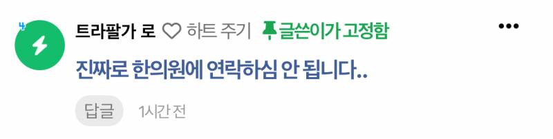 🚨혐오주의) 잡아서 버릴 수 있다 vs 집을 버린다 | 인스티즈