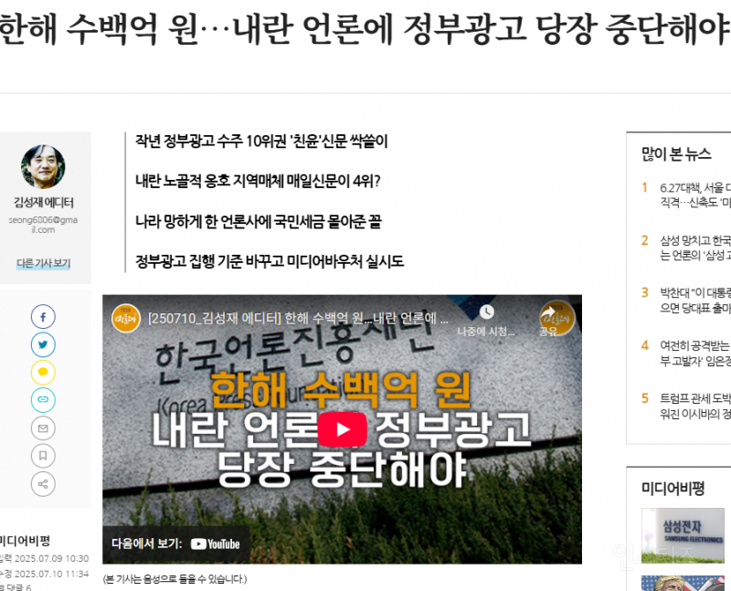 조중동에 혈세 뿌린 윤석열ㄷㄷ | 인스티즈