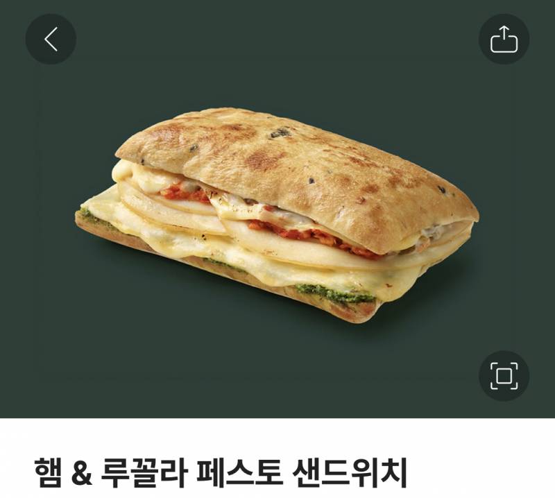 [잡담] 스벅 샌드위치 머가 더 맛나 | 인스티즈
