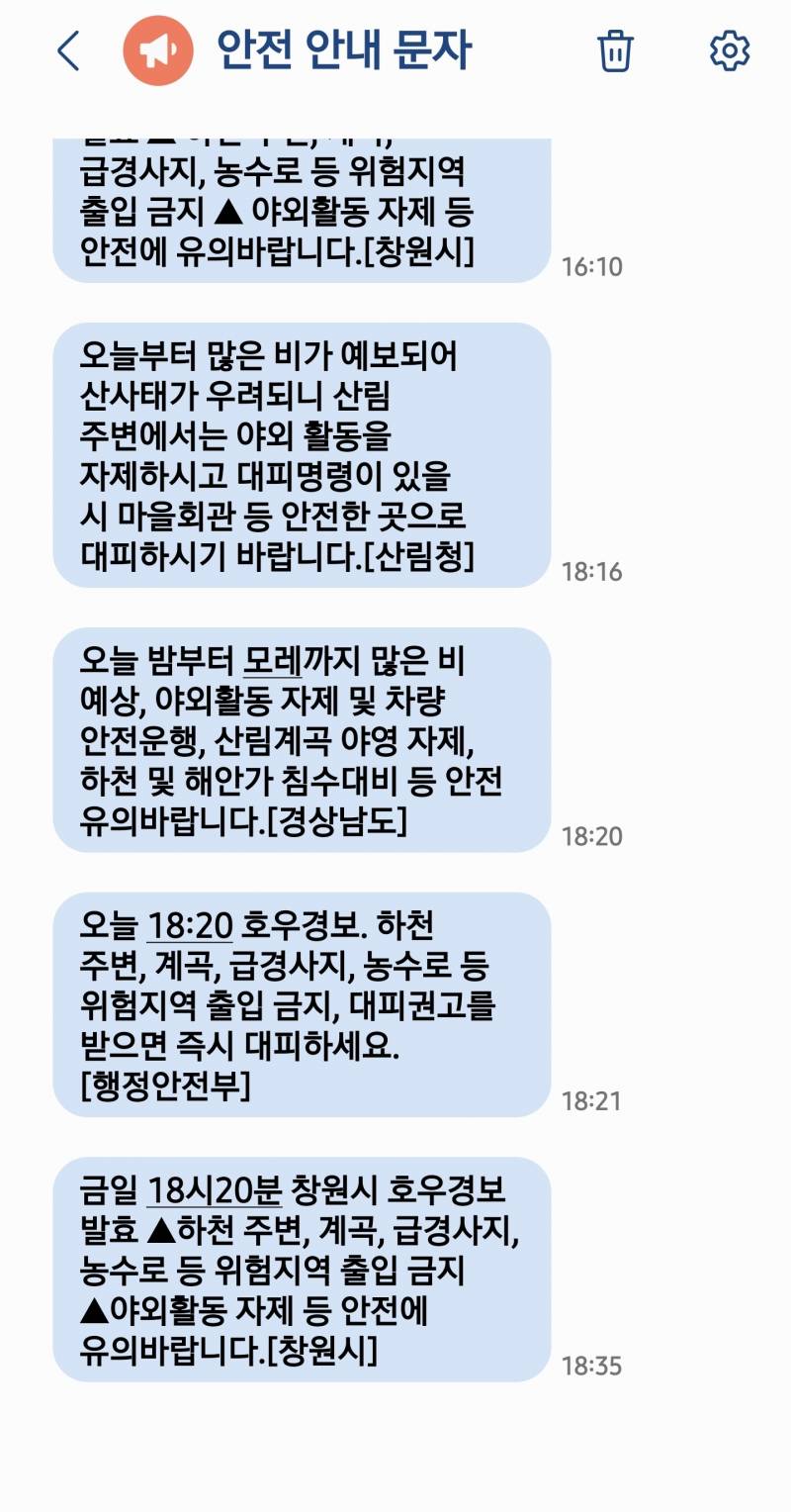 [잡담] 다노들아 비 조심해 | 인스티즈