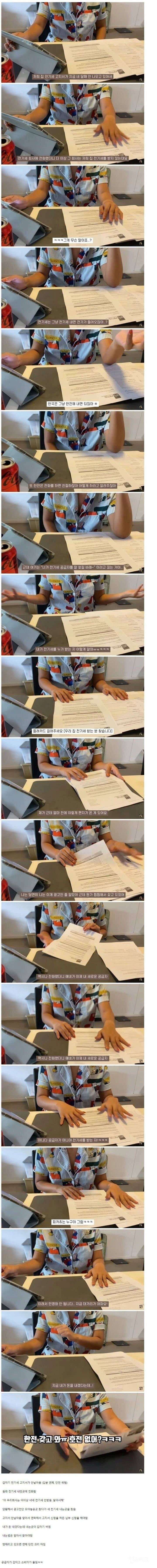 ⚡️전기 민영화된 호주 근황🔌 | 인스티즈