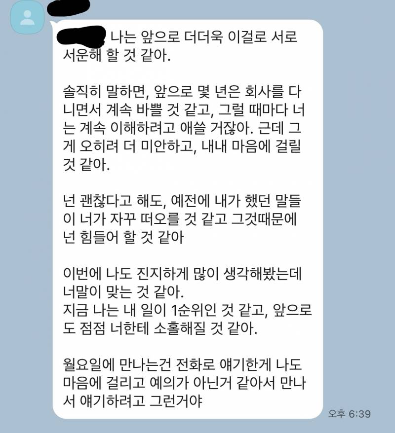 [잡담] 시간 갖기로 하구 다시 사귀기로 했어 ㅜㅜ | 인스티즈