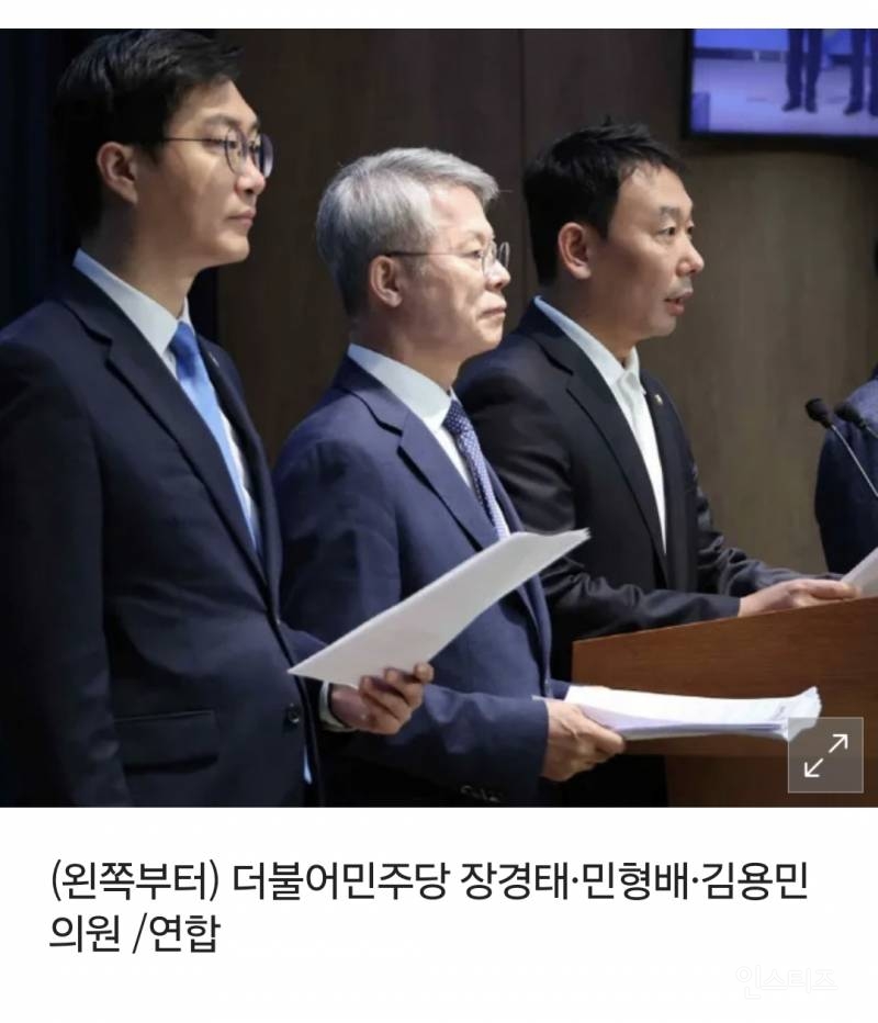 檢 특활비 부활시킨 민주당, '내로남불' 논란에 내부 균열 현실로 | 인스티즈