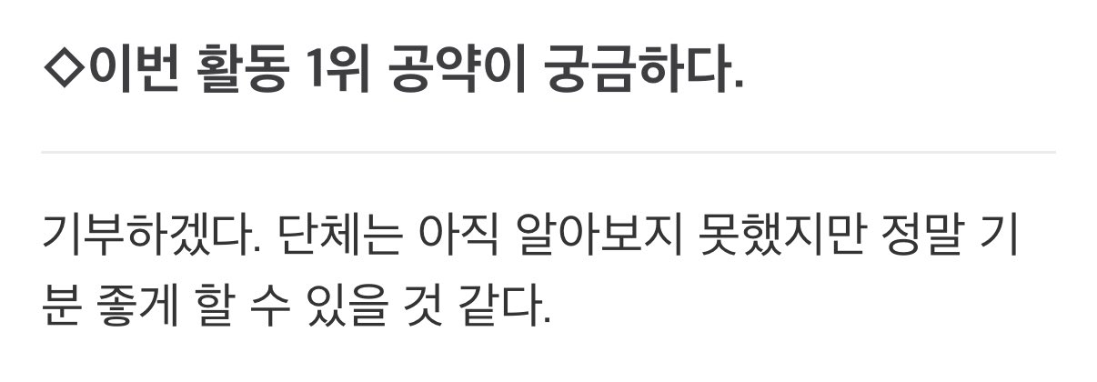 음악방송 1위 공약이 기부여서 1억 기부한 남자아이돌.jpg | 인스티즈
