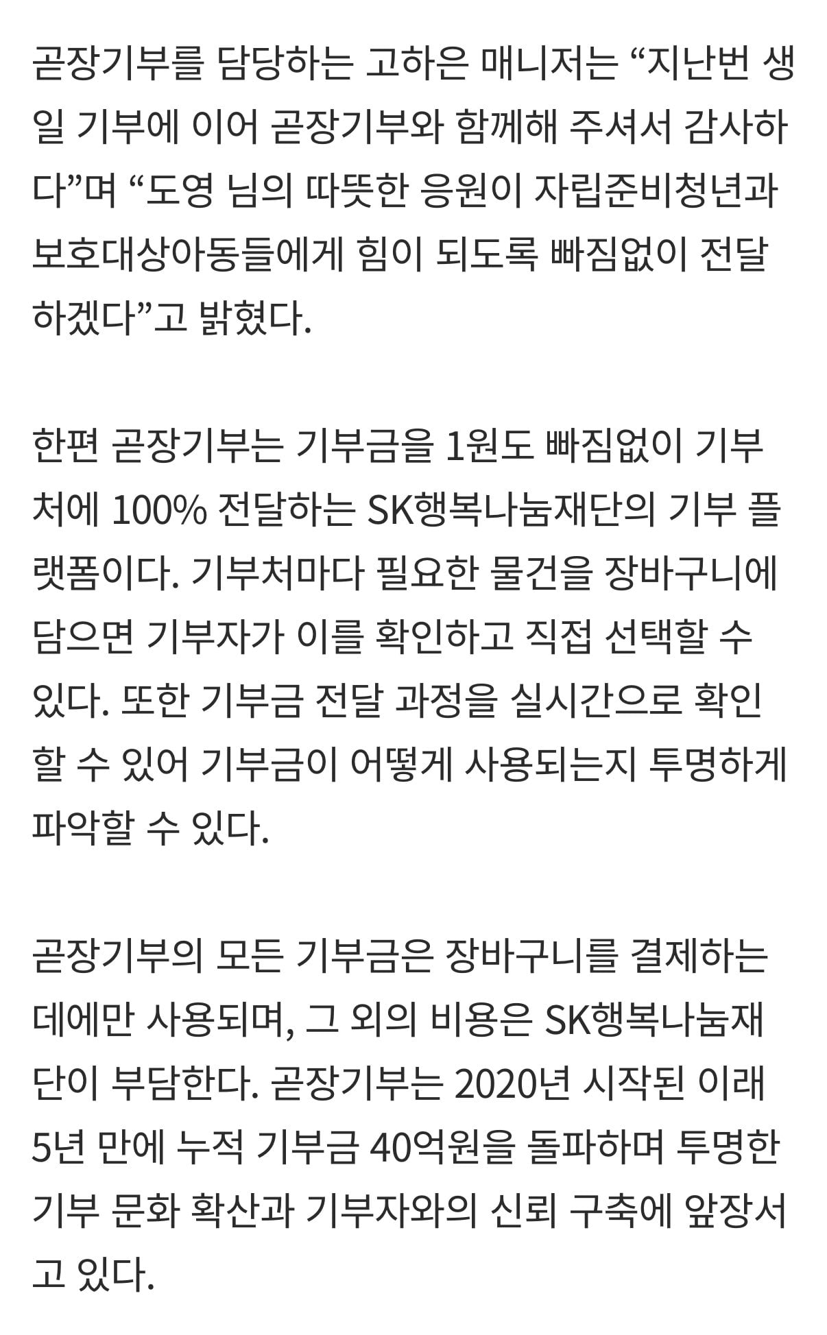 음악방송 1위 공약이 기부여서 1억 기부한 남자아이돌.jpg | 인스티즈