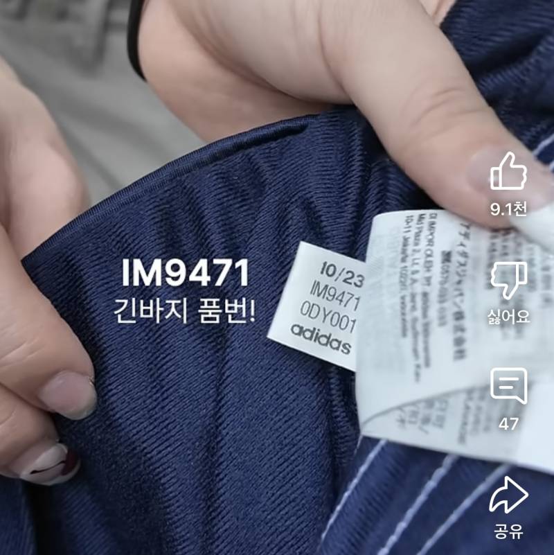 [잡담] 아디다스 트랙팬츠 유행 지났나..? | 인스티즈