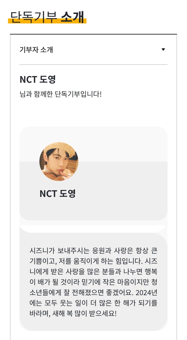 음악방송 1위 공약이 기부여서 1억 기부한 남자아이돌.jpg | 인스티즈