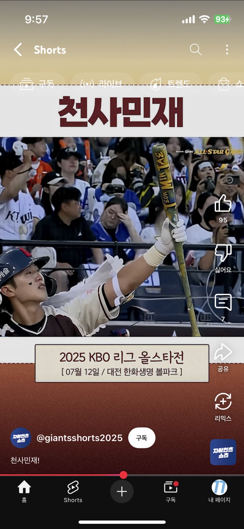 [잡담] 근데 민재 배트 바뀐거 맞지? | 인스티즈