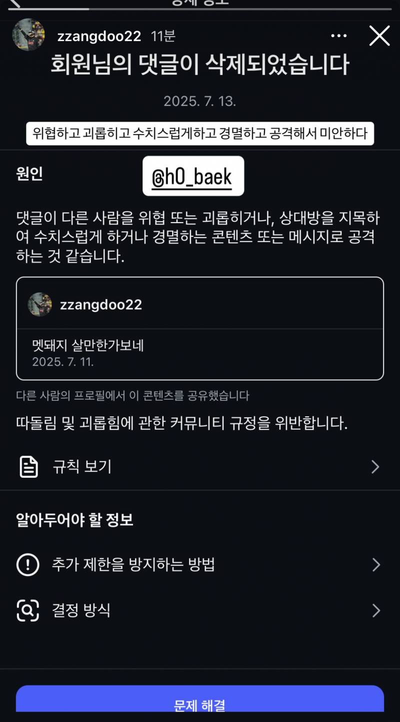 [잡담] 아 장성우 스토리 진짜 웃겨죽을것같 | 인스티즈