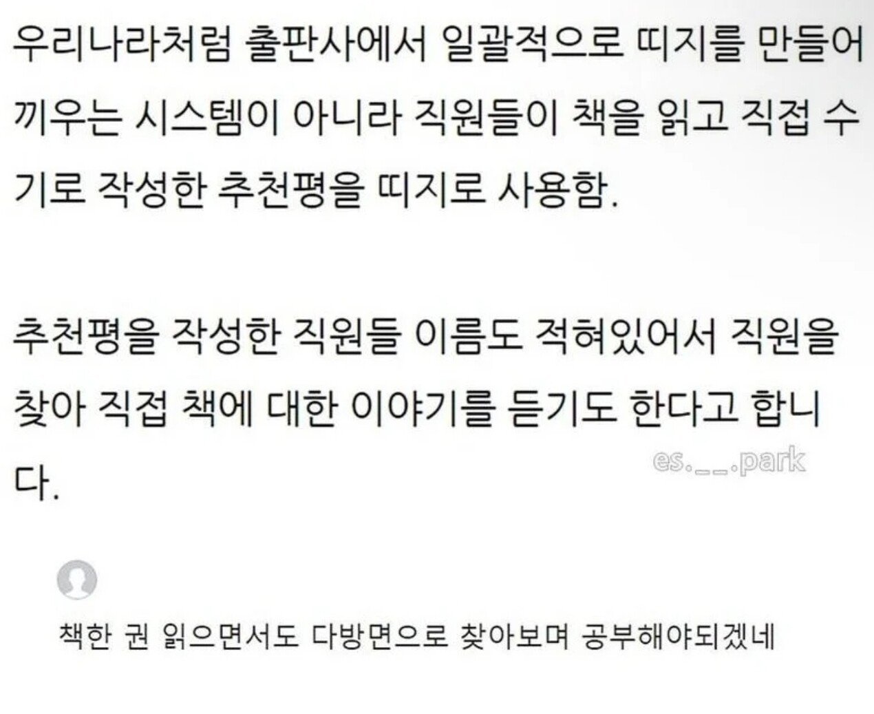 헬무지일수도 있는 독일 서점의 직원.jpg | 인스티즈