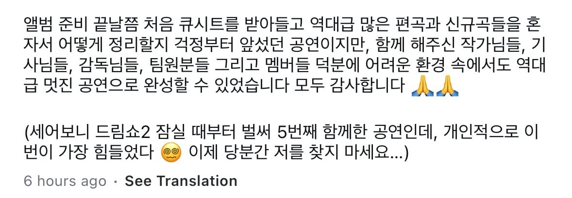 [잡담] 드림 a&r팀 직원분 인스타인가봐🥹 | 인스티즈