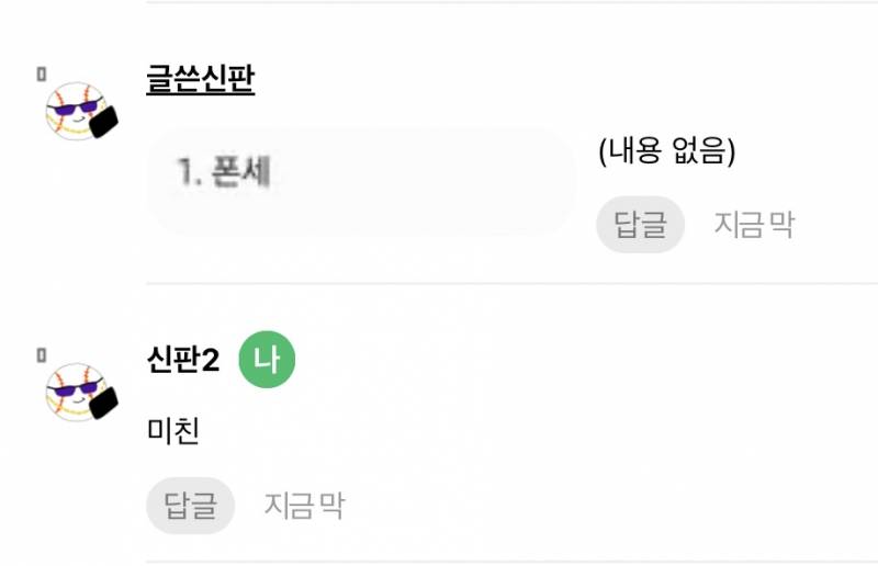 [잡담] 갈맥들아 호록게임 내가 해냈어 | 인스티즈
