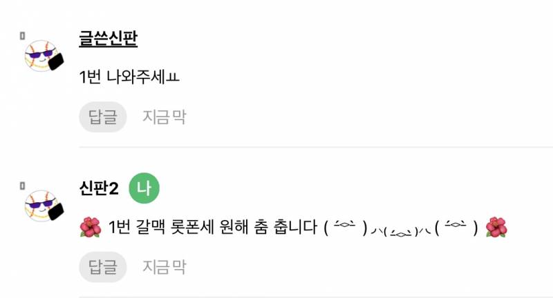 [잡담] 갈맥들아 호록게임 내가 해냈어 | 인스티즈