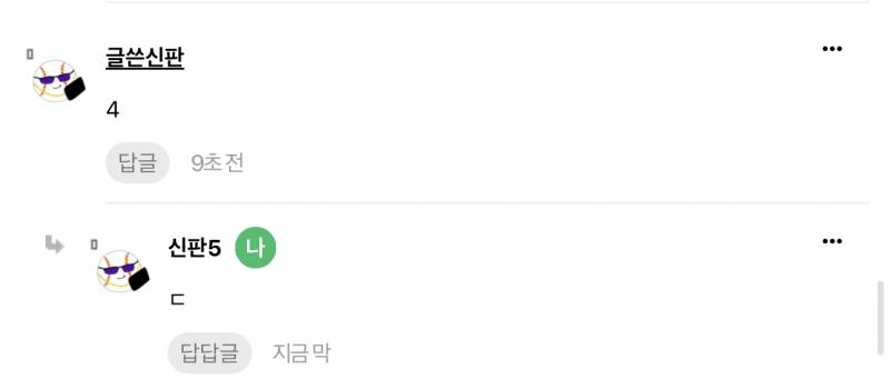 [잡담] 갈맥들아 호록게임 내가 해냈어 | 인스티즈