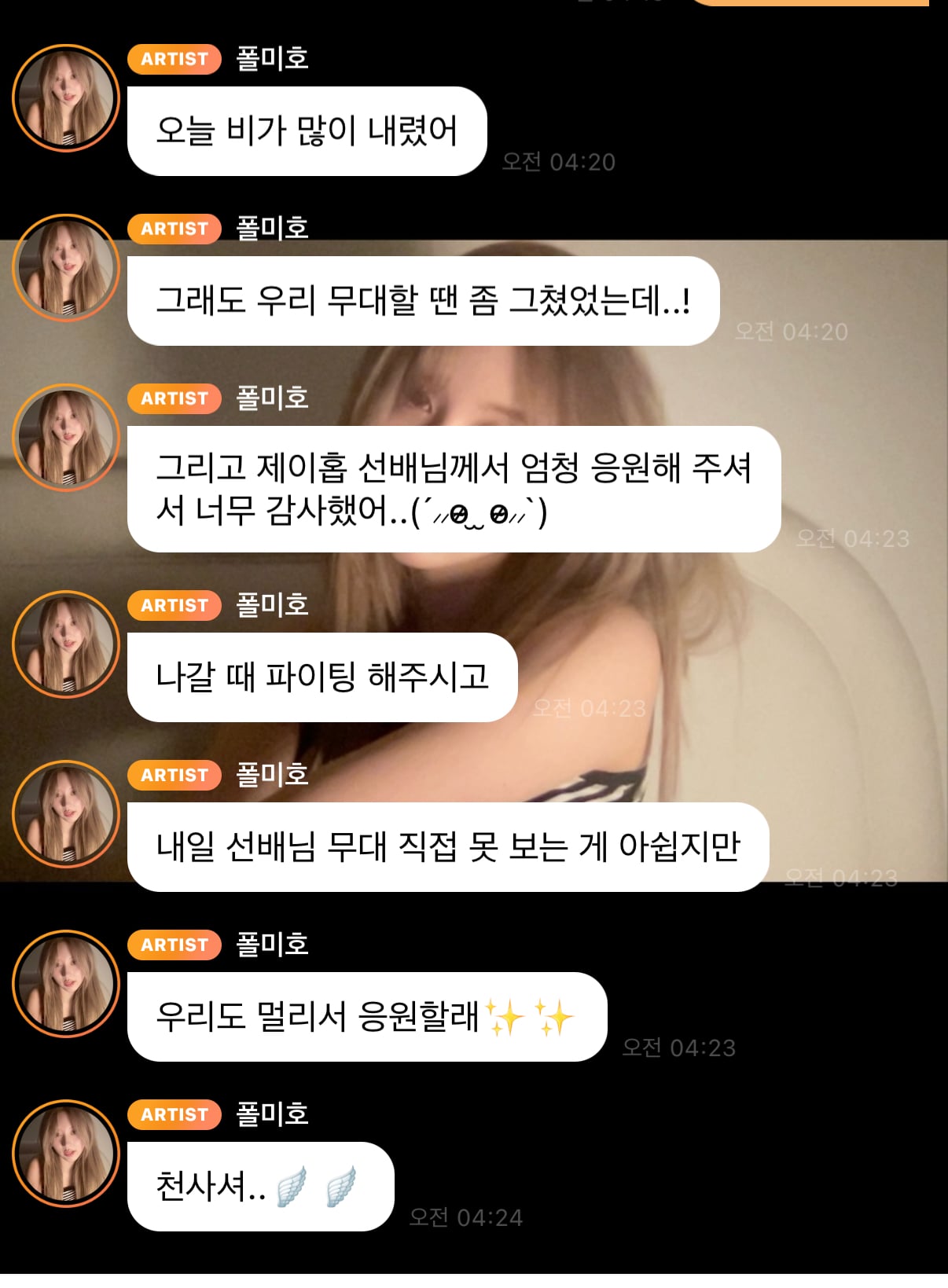[잡담] 제이홉이 아이브 엄청 응원해줬나봄 ㅜㅜ | 인스티즈
