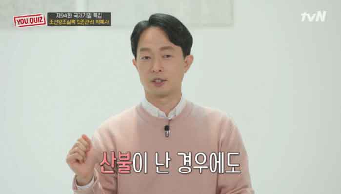 조선왕조실록 2년에 1번 모든 페이지 검수하는데 걸리는 시간 | 인스티즈