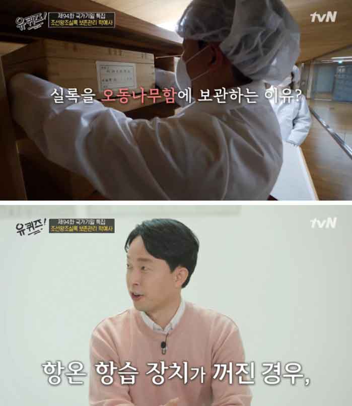 조선왕조실록 2년에 1번 모든 페이지 검수하는데 걸리는 시간 | 인스티즈