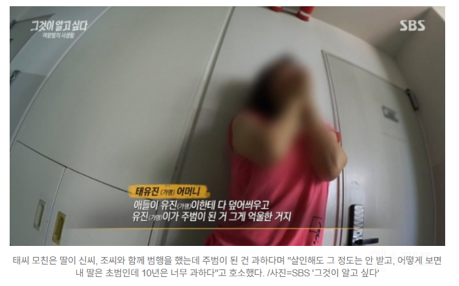 딸엄마 '성매매 1000번' 시킨 여왕벌…'성노예' 된 남편도 도왔다 | 인스티즈