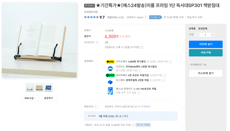 [잡담] 팔랑이들 예사 쿠폰으로 뭐 샀어? | 인스티즈