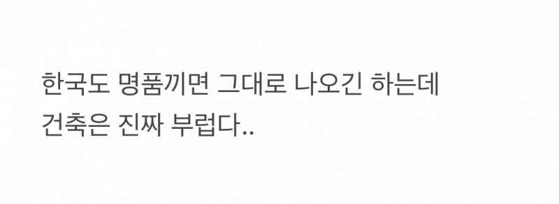 현재 𝙅𝙊𝙉𝙉𝘼 놀랍다는 티파니앤코 건물.JPG | 인스티즈