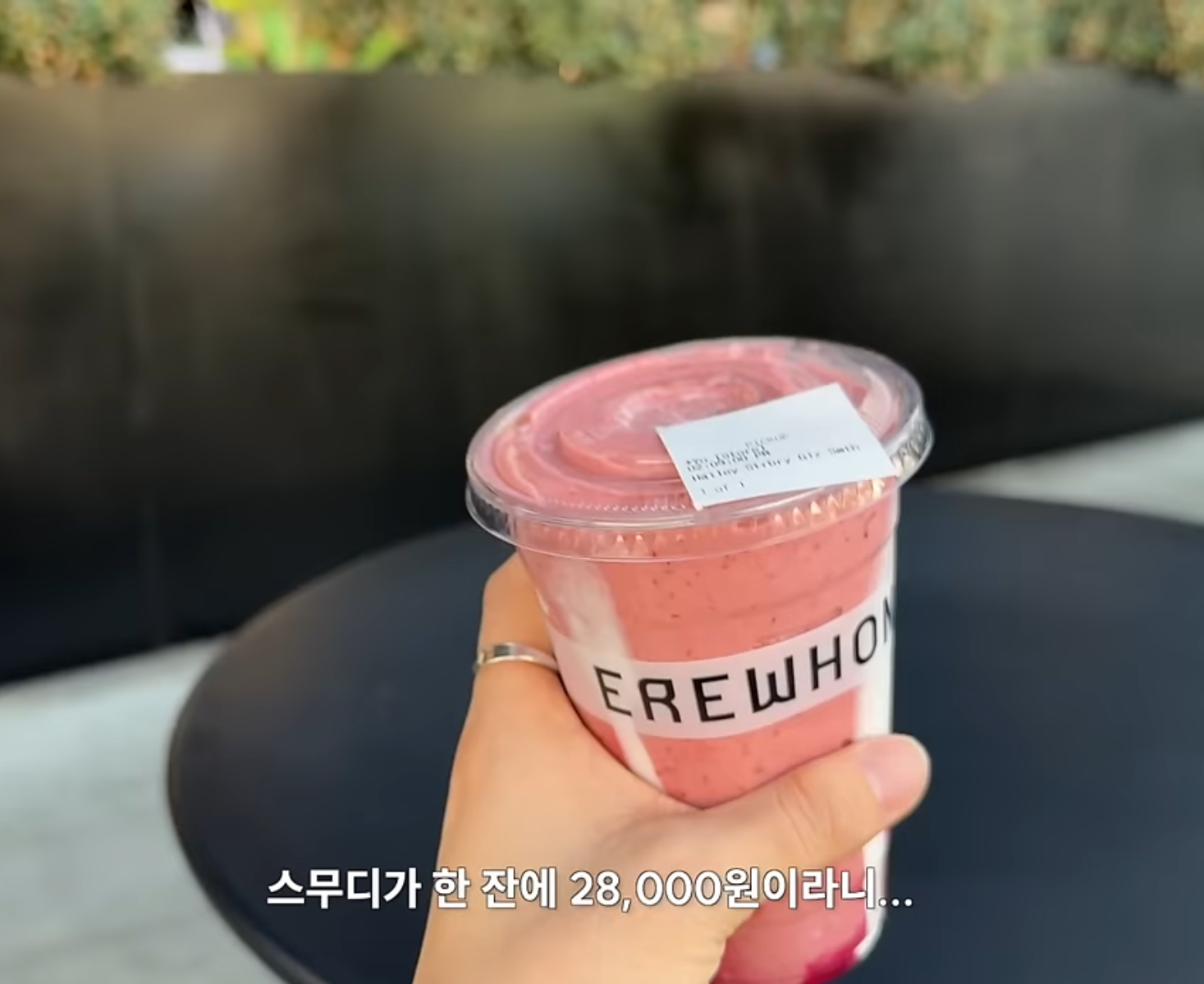 [잡담] 뭔... 미국은 스무디 한잔에 28000원이냐 | 인스티즈