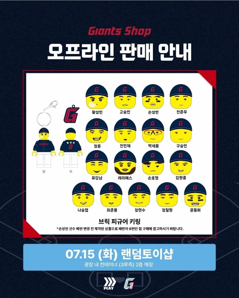 [잡담] 사직카지노에 선수레고 가챠 들어온다 | 인스티즈