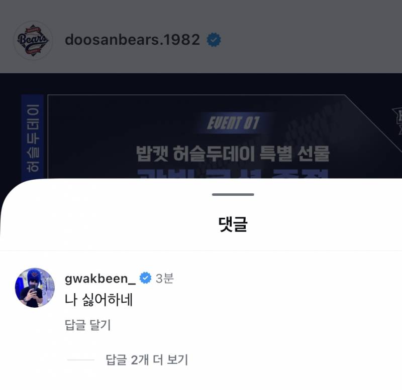 [잡담] 아 곽빈 쿠션 개웃기네ㅠ | 인스티즈