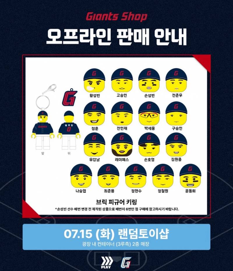 [잡담] 내생각엔 나승엽이랑 전준우 얼굴 바꿔야해 | 인스티즈