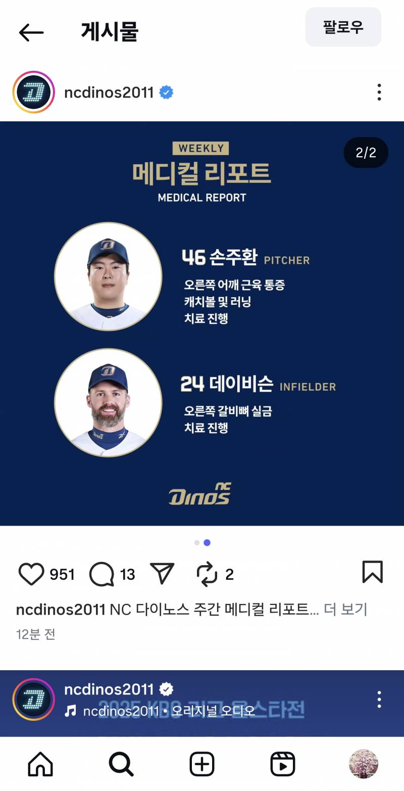 [잡담] 손주환, 데이비슨 메디컬 리포트 | 인스티즈