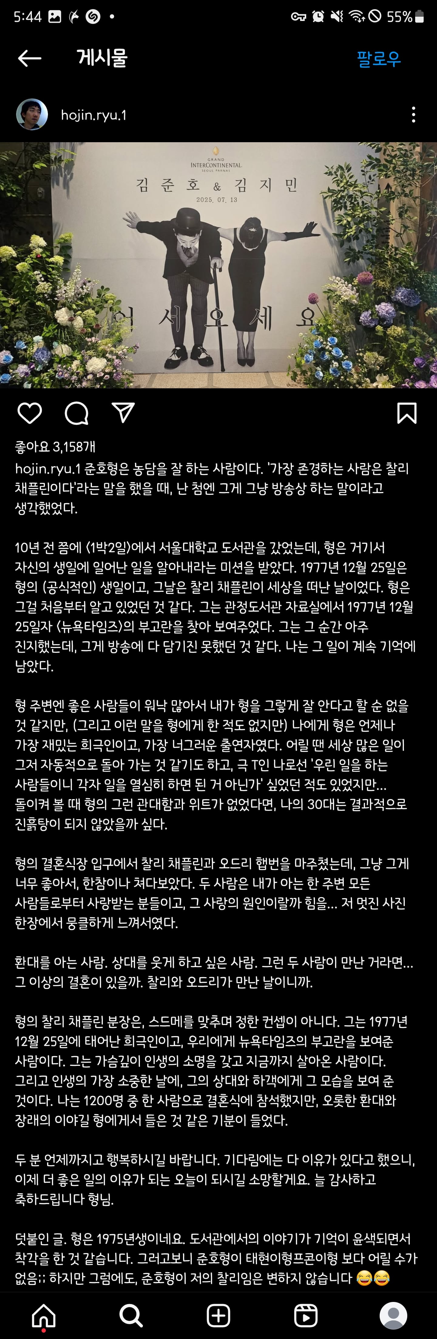 1박2일 신입 PD가 쓴 김준호 결혼 축하 글 | 인스티즈