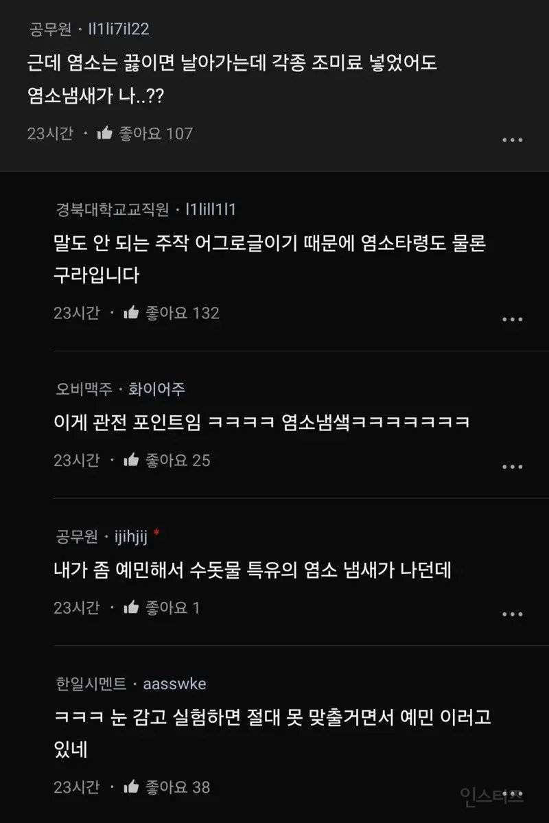 남편이 국이랑 밥을 수돗물로 해서 진심 정떨어짐...jpg | 인스티즈