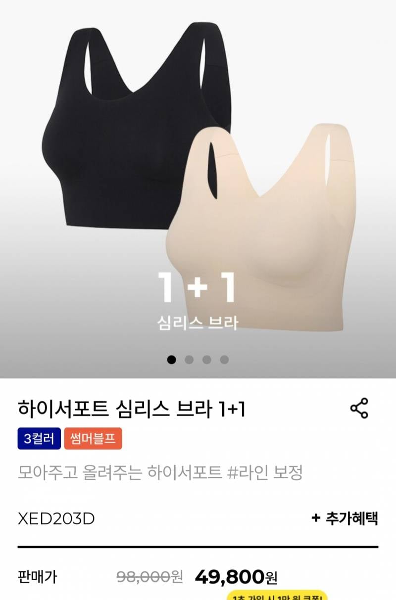[잡담] 가슴 작은 사람들 추천하는 데일리브라.. | 인스티즈