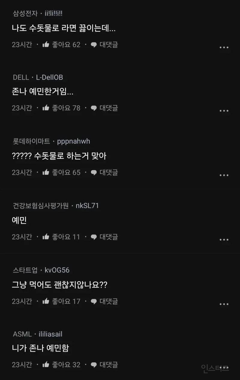 남편이 국이랑 밥을 수돗물로 해서 진심 정떨어짐...jpg | 인스티즈