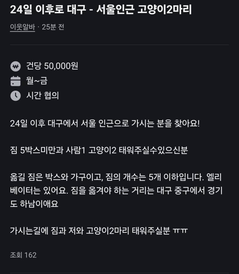 현재 주작이 아니라 더 소름이라는 당근 알바..JPG | 인스티즈