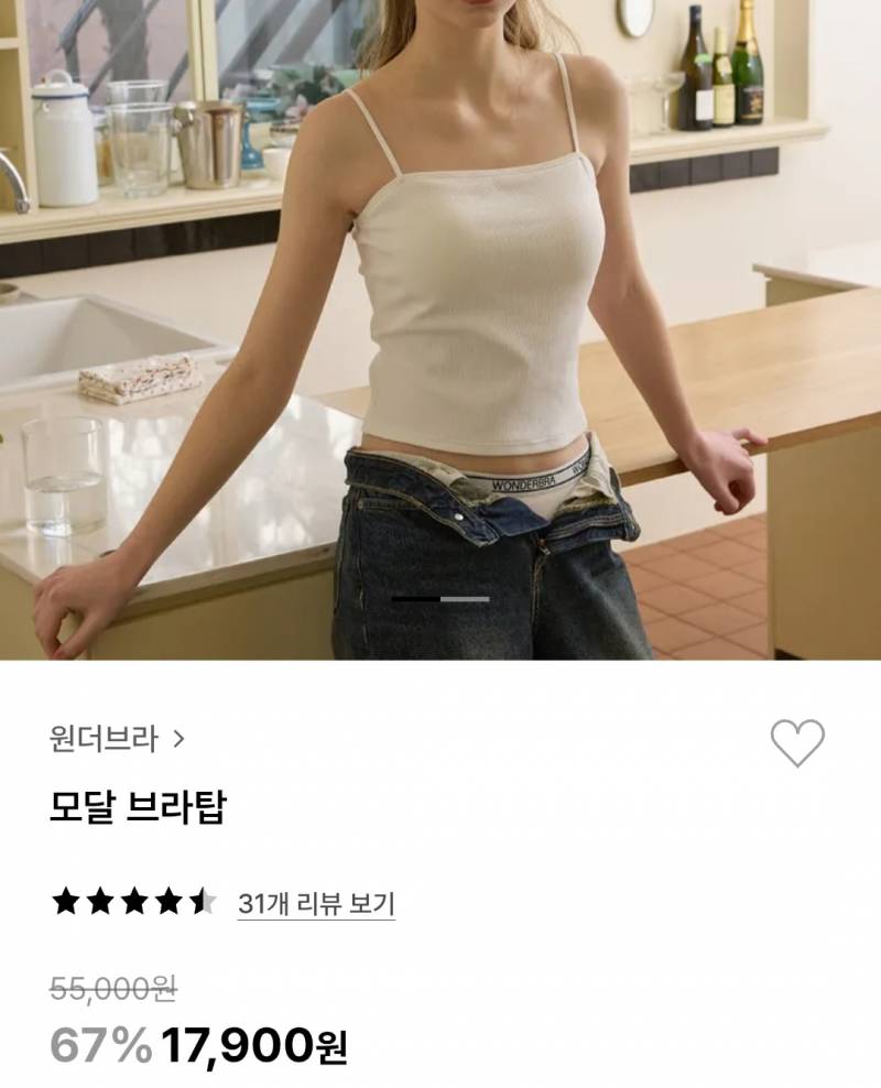 [잡담] 가슴 작은 사람들 추천하는 데일리브라.. | 인스티즈